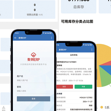 移动审批办公系统