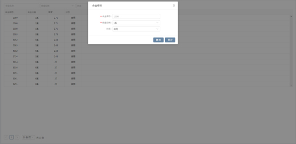 不锈钢erp
