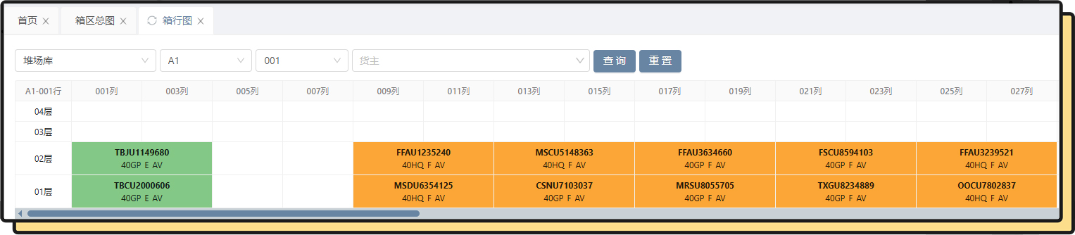 集装箱堆场管理系统箱行图