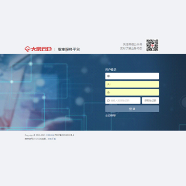 钢材加工管理客户服务平台