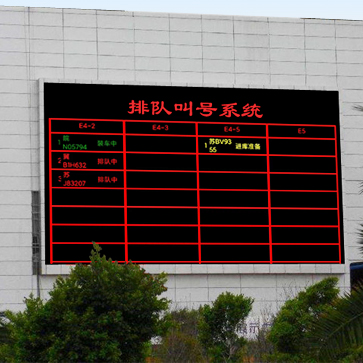 不锈钢加工提货排队系统